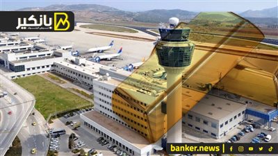 اليونان تبيع مطار أثينا والدهب يقفز عالميا