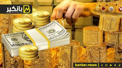 عودة تسعير الذهب بعد توقف 3 أيام.. ومفاجأة الاحتياطي الاستراتيجي قبل رمضان