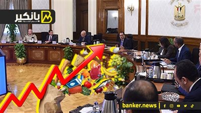 ملف الأسعار يطيح بـ 10 وزراء.. كواليس الساعات الأخيرة لحكومة مدبولي