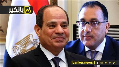 قرار عاجل من السيسي.. ورقم يعيد الثقة لحكومة مدبولي