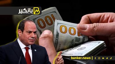 الرئاسة كلمة السر في هزيمة الدولار