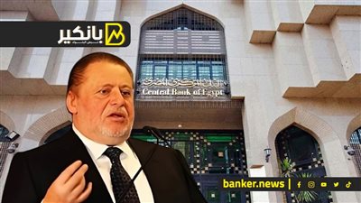 اجراءات قاسية جدا.. إيه اللى هيعملوا البنك المركزي الفترة الجاية