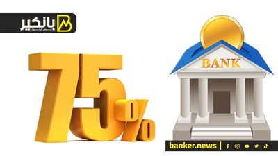 بعائد 75%.. بنوك تشعل المنافسة على الشهادات.. ودي أعلى شهادات تستثمر فيها!