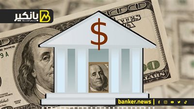 بنوك تدرس طرح شهادات دولارية بفائدة خيالية 