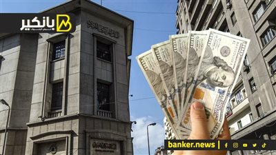 البنك المركزي يطرح أذون خزانة بقيمة 130مليار جنيه.. يومي 28 و 29 يناير 2024