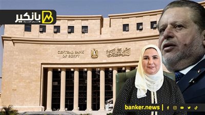 بالتعاون مع المركزي والبنوك.. التضامن تُطلق برنامج 