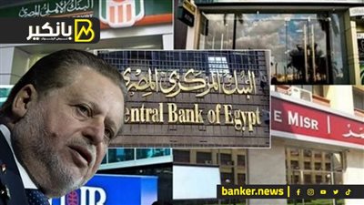 بنوك مصرية تدرس إعادة تسعير الفائدة على منتجاتها بعد شهادات الـ27%