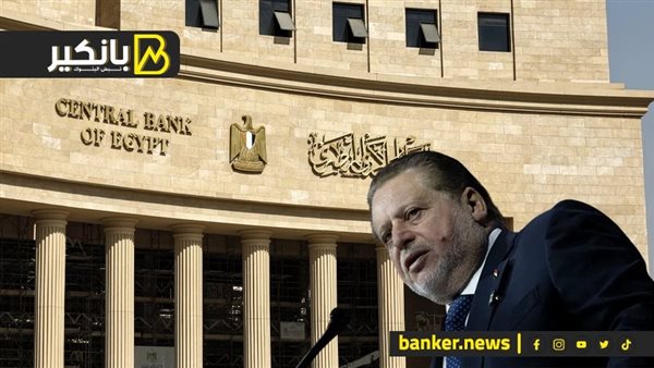 البنك المركزي المصري