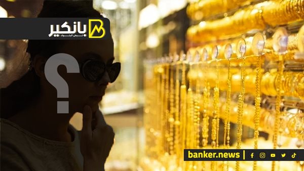 سقوط امبراطور الذهب