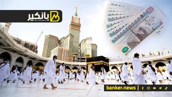 قروض الحج 2024