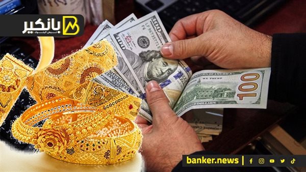 الدولار والذهب