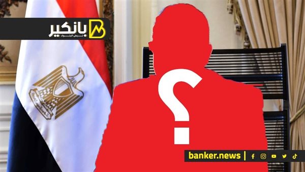 رئيس الحكومة الجديد