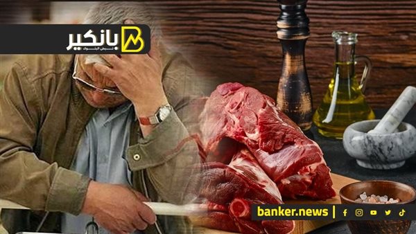 ارتفاع أسعار اللحوم
