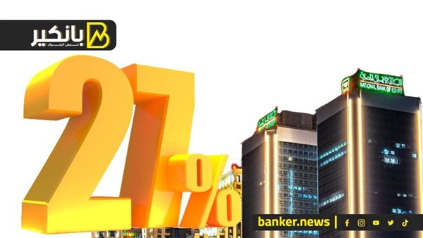 شهادة 27%