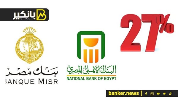 شهادة 27%