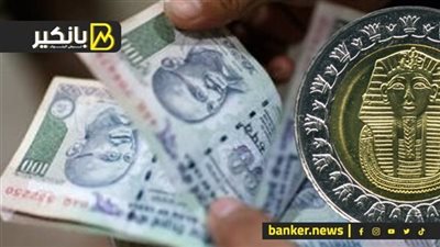 سعر الروبية الهندية أمام الجنيه المصري في تعاملات اليوم الجمعة 2-2-2024