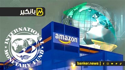 ضربة للأسواق العالمية وصندوق النقد يصرخ.. وقرار غريب لمؤسس أمازون