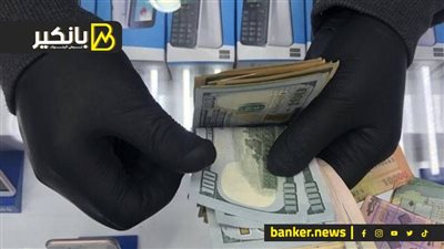 انتهي عصر تزوير العملة.. ضربة قاضية من الحكومة لمافيا السوق السوداء