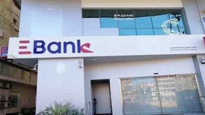 بنك تنمية الصادرات يعتمد حق تملك الأجانب لأول مرة