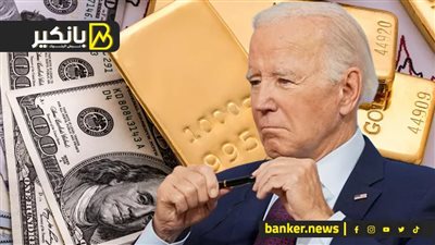 الدولار يستقر والذهب يهوي.. بايدن يهدد شركات الوجبات الخفيفة