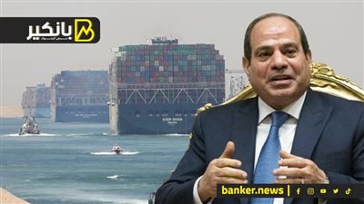 مشروع من العيار التقيل.. خطة السيسي للسيطرة على الممرات التجارية