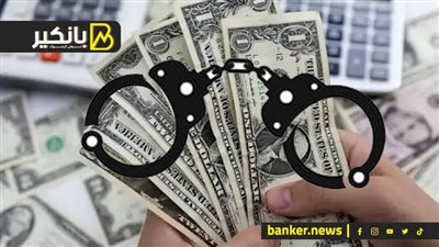 كمين الدولار..حملات أمنية مكثفة للسيطرة على السوق السوداء