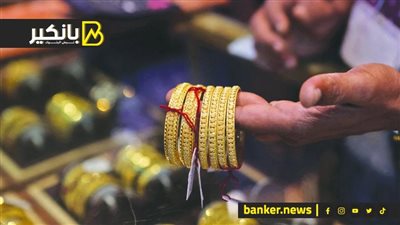 اسعار الذهب في مصر بالتعاملات المسائية اليوم الجمعة 16-2-2024