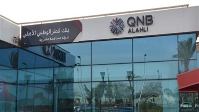عمومية QNB تقر تغير الاسم التجاري للبنك