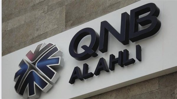 بنك قطر الوطني