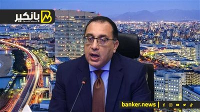 رئيس الوزراء يشهد توقيع الصفقة الاستثمارية الكبرى.. اليوم