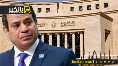 السيسي عمل اللي عليه والدور على البنك المركزي.. إيه اللى هيحصل بعد صفقة رأس الحكمة؟ 