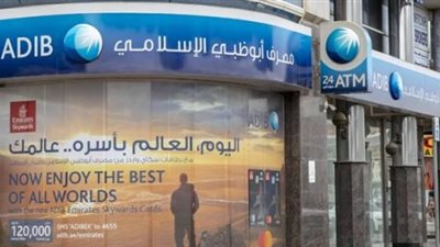 أبوظبي الإسلامي يتيح صك الغنى بعائد يصل إلى 23%
