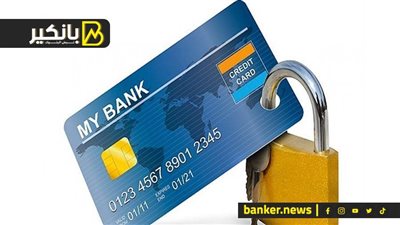 ليه البنك بيقفل حسابك وهتعمل ايه لو عندك رصيد كبير