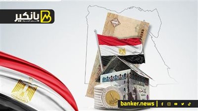 مستقبل الجنيه بعد صفقة رأس الحكمة.. بنك أمريكي يفجر مفاجأة