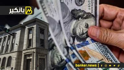 تسقيع الدولار.. السوق السودا دخلت التلاجة ولعبة المركزي نجحت