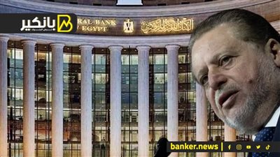 هدوء يسبق العاصفة.. ليه البنك المركزي ما اتحركش لحد دلوقتي؟