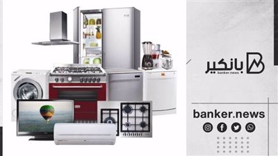 خلال 48 ساعة.. هبوط حاد في سوق الأجهزة الكهربائية