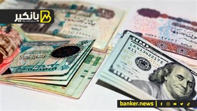 اسعار العملات أمام الجنيه المصري في تعاملات اليوم الخميس 29-2-2024