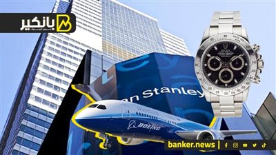 منحة 90 يوما لبوينج الأمريكية ..رولكس باعت ساعات بـ10 مليار دولار في سنة.. ومورجان ستانلي يفتتح فرعا في أبو ظبي