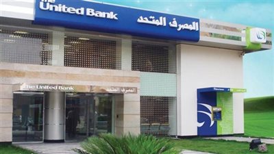 نمو بنسبة 31% بأرباح المصرف المتحد ليسجل 1.7 مليار جنيه في 2023