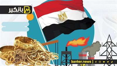 مصر تكشف موعد سداد مستحقات شركات النفط الأجنبية..تعاون جديد مع البنك الدولي.. وتراجع مفاجيء في اسعار الذهب