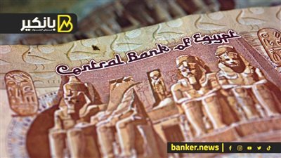 مفاجآت 2024 .. هتقلب الأوضاع وهتعيد الثقة للجنيه المصري