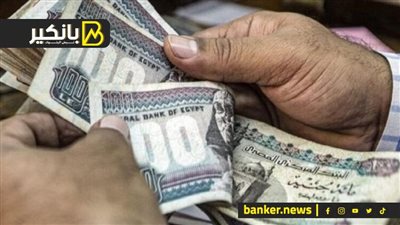 المولد انفض.. صعود عكسي للجنيه أمام الدولار في البنوك ومفيش تعويم