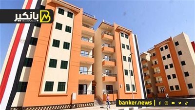 الفرصة جت.. معاد الحجز وأسعار  شقق الإسكان الاجتماعي 2024 لمحدودي الدخل.. اعرف كل التفاصيل
