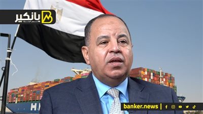 اجراء عاجل من وزارة المالية.. قفزة في صادرات مصر.. وخبر سار عن الأجهزة الكهربائية