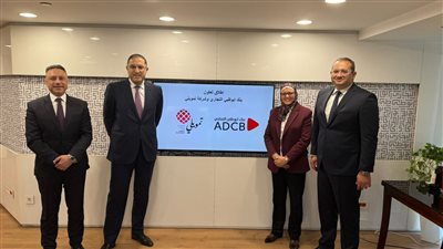 بنك أبوظبي التجاري يمنح شركة 