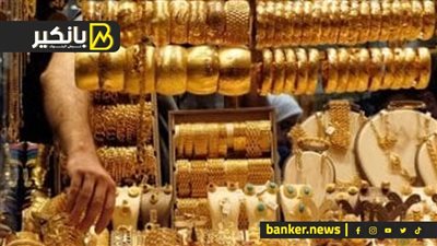 اسعار الذهب في مصر بنهاية تعاملات اليوم الإثنين 4-3-2024