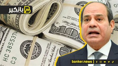 قلب العاصفة... ليلة الغدر وقرار السيسي السحري واستدعاء مستر اكس هو السوق السوداء للدولار ظهرت امتى ؟