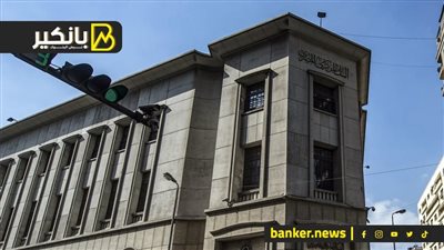 الأسواق في انتظار القرار الكبير.. متى يتحرك البنك المركزي؟