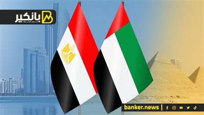 دعم ومساندة في توقيت صعب.. إزاي الأمارات فتحت شهية العالم للاستثمار في مصر